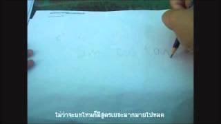 MVคณิตศาสตร์ ชื่อเพลง ในวันที่ครูนั้นให้สูตร ทำนองมองได้แต่อย่าชอบต อ พ น  506