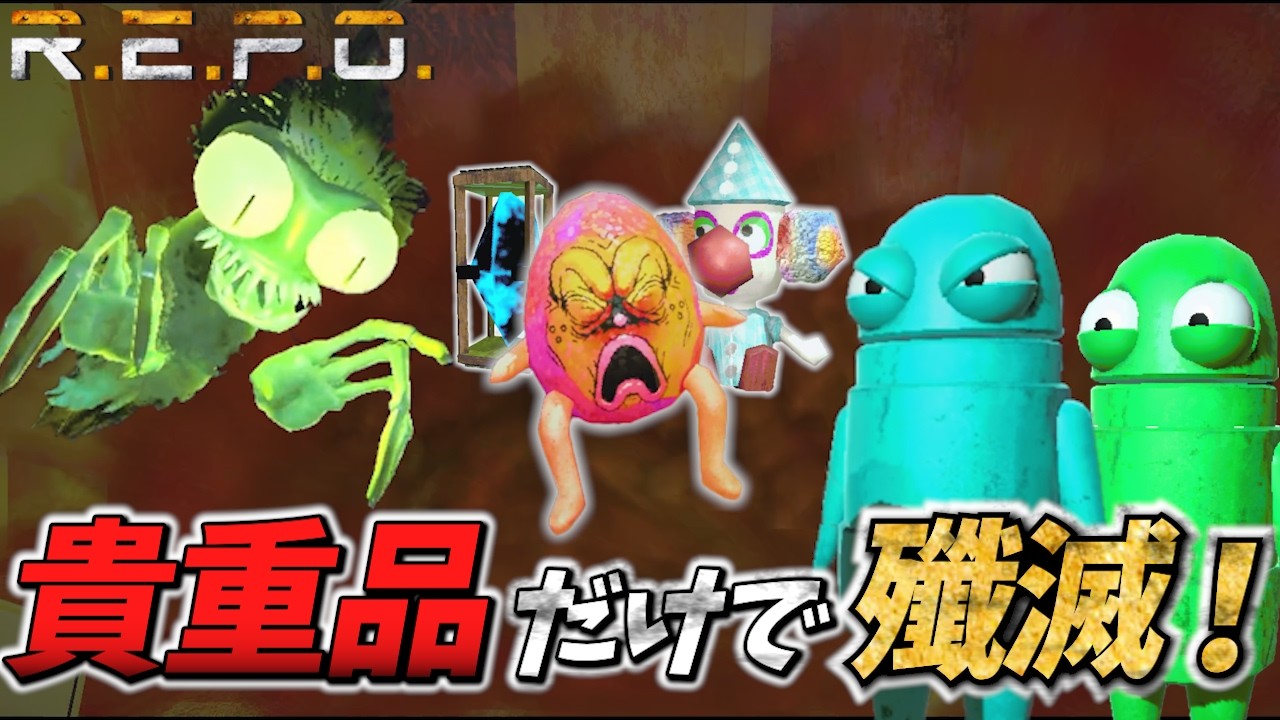 R.E.P.O.] Two hardcore players! If we can't defeat monsters with
