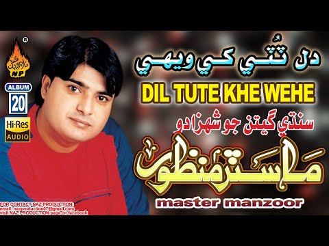 DIL TUTE KHE WAHE KEHRA TANKA THO HANI I Master Manzoor Album 20 Hi Res Audio Naz Production