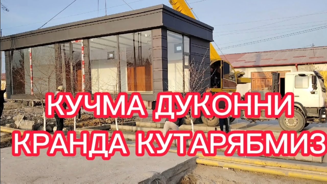 ДУНЕДАГИ ЭНГ ЧИРОЙЛИ КУЧМА ДУКОН