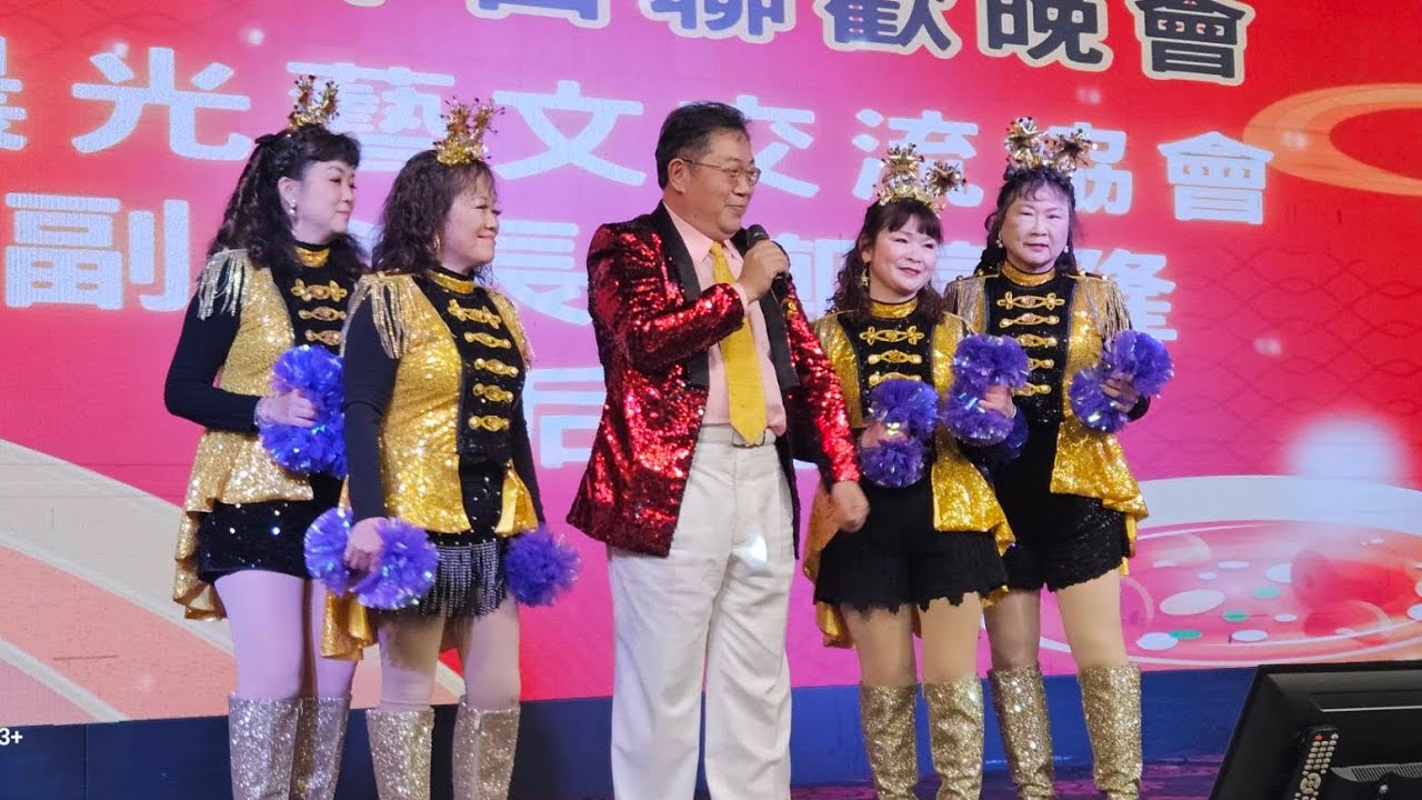 天后駕到#林姍#鄭富隆#王楠#天后駕到#進喔#金珠舞團