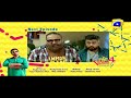 Watch Kis Din Mera Viyah Howega - Season 4 - Episode 14 Teaser | HAR PAL GEO Online In HD