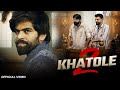 Khatole 2 OFFICIAL VIDEO Masoom Sharma Vikash Rajana New Haryanvi Song 2024
