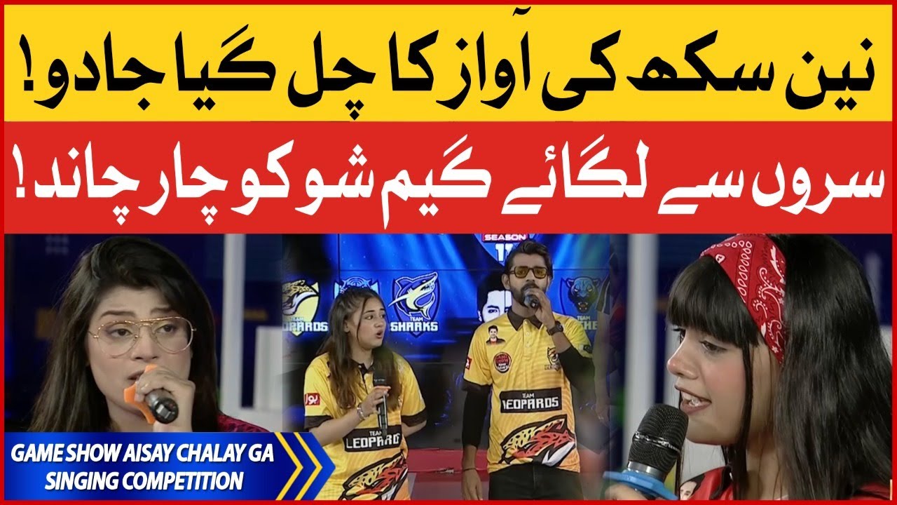Singing Competition In Game Show Aisay Chalay Ga Season 11 | Danish Taimoor Show | BOL Entertainment