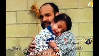 ترجمة / محمد بزيك يأوي الأطفال المرضى في منزله لوس أنجلوس