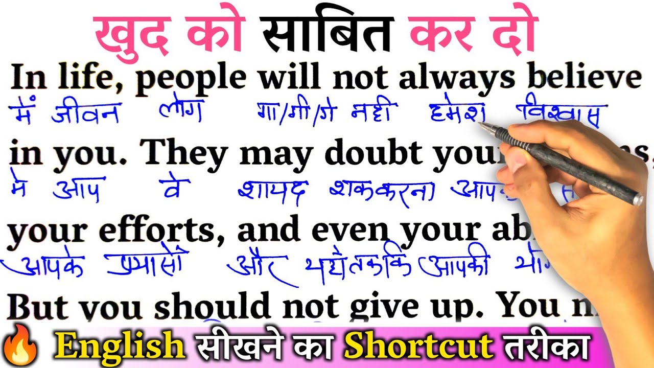 Prove Yourself / Zero से इंग्लिश पढ़ना कैसे सीखें / अंग्रेजी कैसे सीखें / Learn English With Hindi