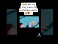 اكتشف انها بنت