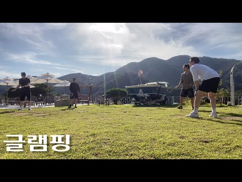 2023 가을, 글램핑