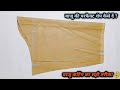        sleeves cutting rajni bee fashion