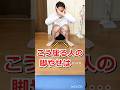 脚やせは、、、 #shorts #脚やせ #太もも