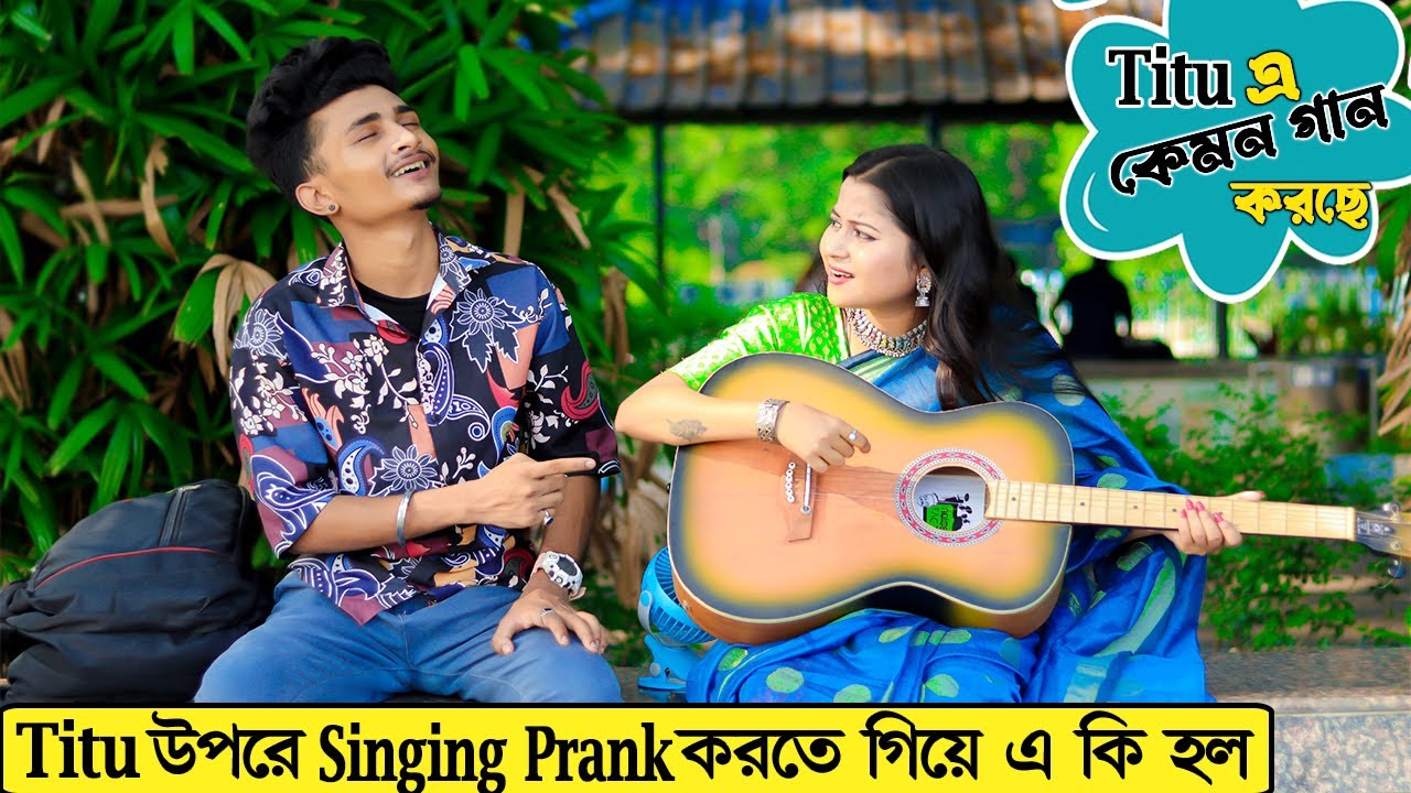 Youtuber উপরে Singing Prank করতে গিয়ে এ কি হলো | Prank on YouTuber ft @Prank Boy Titu  | Prankvideo
