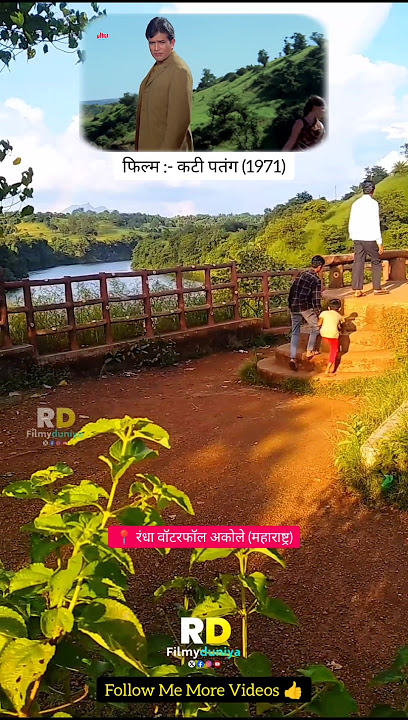 Kati Patang 1971 Movie Shooting Location #katipatang #shorts #viral #reels #rajeshkhanna #films