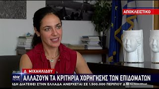 Συνέντευξη της Δόμνας Μιχαηλίδου στο Κεντρικό Δελτίο Ειδήσεων του Star - 21/10/2019