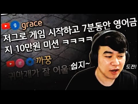세종대왕 미션?? 경기 중 외래어 금지, 도전해 봤습니다. ㅋㅋ