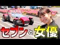 スーパーセブンで女優を迎えに行ってみた結果ｗｗｗ