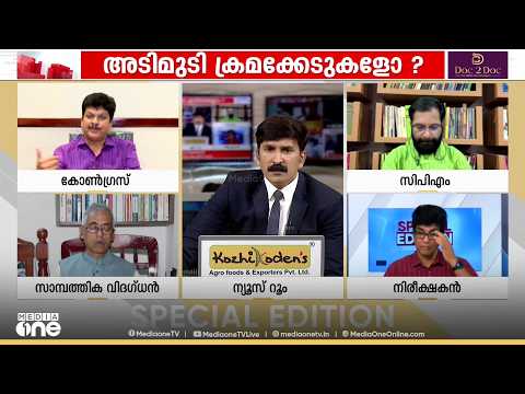 കിഫ്ബി വന്ന ശേഷമാണ് കേരളം ഉണ്ടായതെന്ന വ്യാഖ്യാനം വേണ്ട; നിജേഷ് അരവിന്ദ്