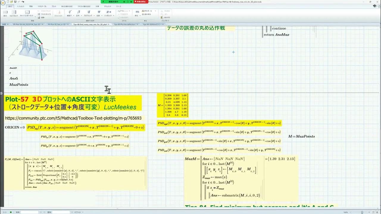 Mathcad P9-Tips-88 (How to PLot text data in 3D plot.) - YouTube
