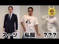 じゃじゃまるファッションショー2026