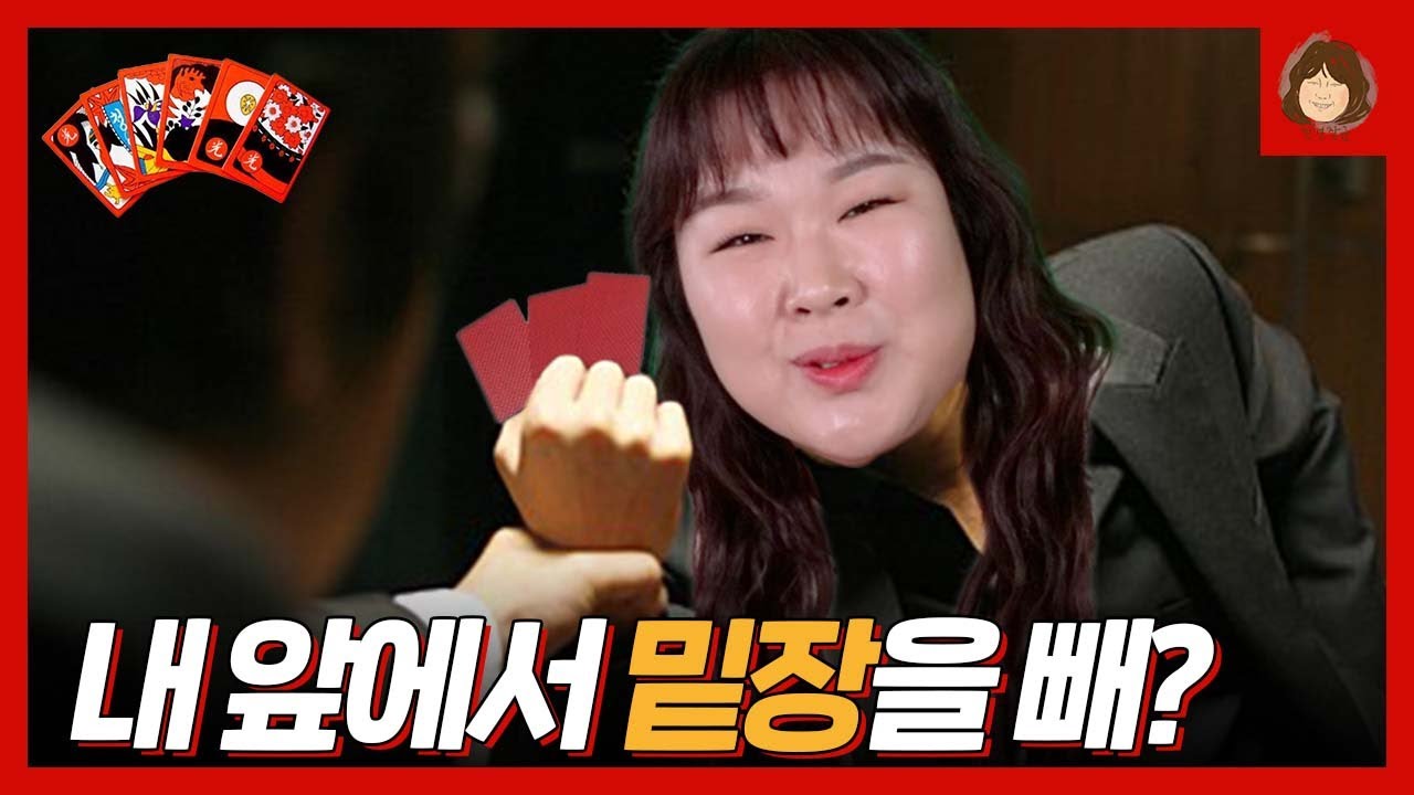 이거 왜 이래? 나 민경장군이야~
