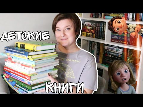 Детские КнигиЛитература Для ДетейДетскиекниги