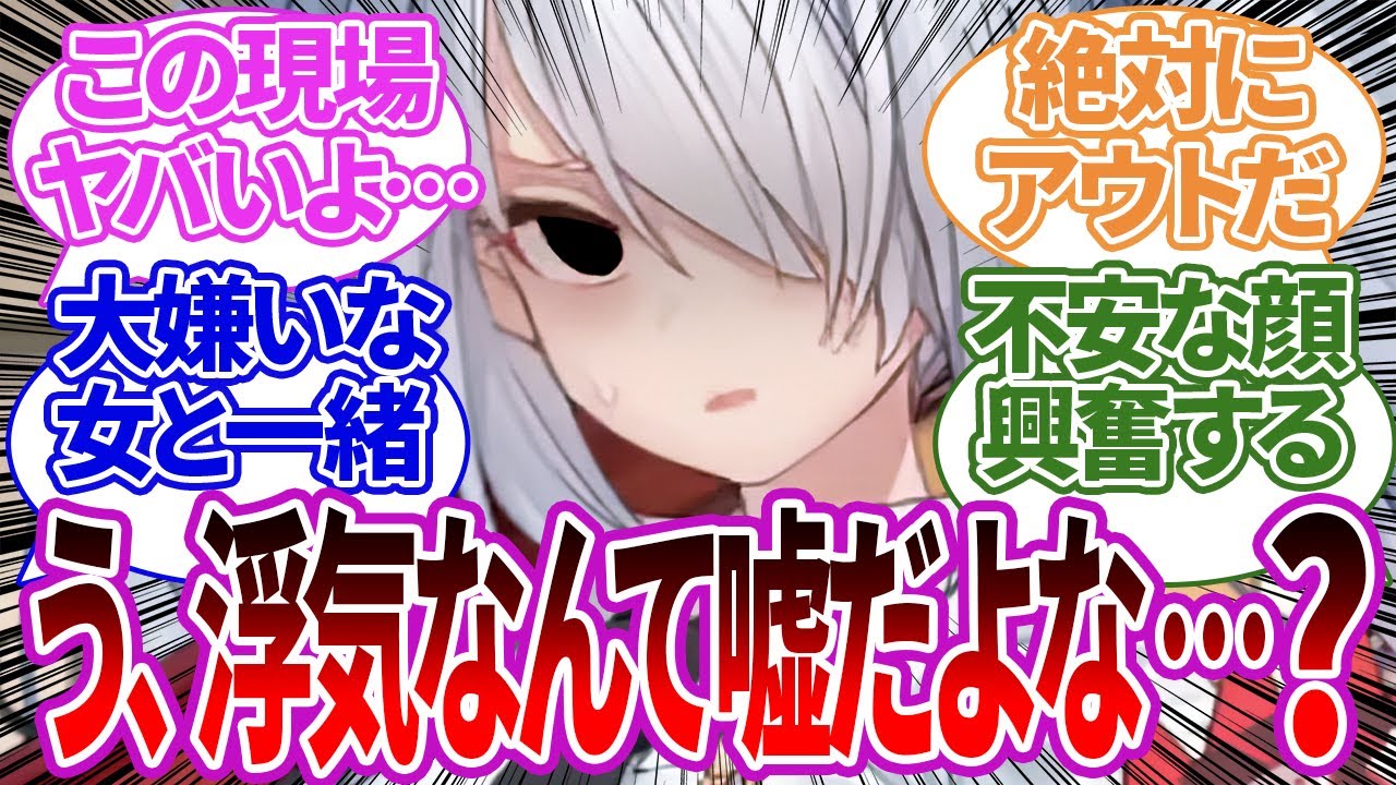 完全に浮気現場の状況に遭遇してしまい、先生に必死にすがりつこうとするイオリへの反応集(TTTイベ)【ブルーアーカイブ/ブルアカ/反応集/まとめ】
