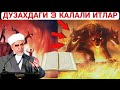 Дузахдаги Махлуклар |• Шайх Мухаммад Содик Мухаммад Юсуф Хазратлари •Savol Javob•