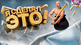 :    ( Getting Over It with Bennett Foddy )