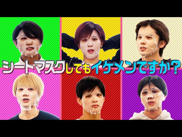 シートマスクはどの位の頻度がベスト 中村嶺亜クン 7men侍を応援したいブログ シートマスクはどの位の頻度がベスト 中村嶺亜クン 7men侍を応援したいブログ
