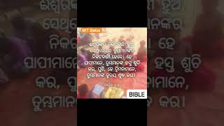 Bible bakyo//Dainik Ahaar #sktstatus #motivation #walkinspiritoftheholyspirit #minivlog