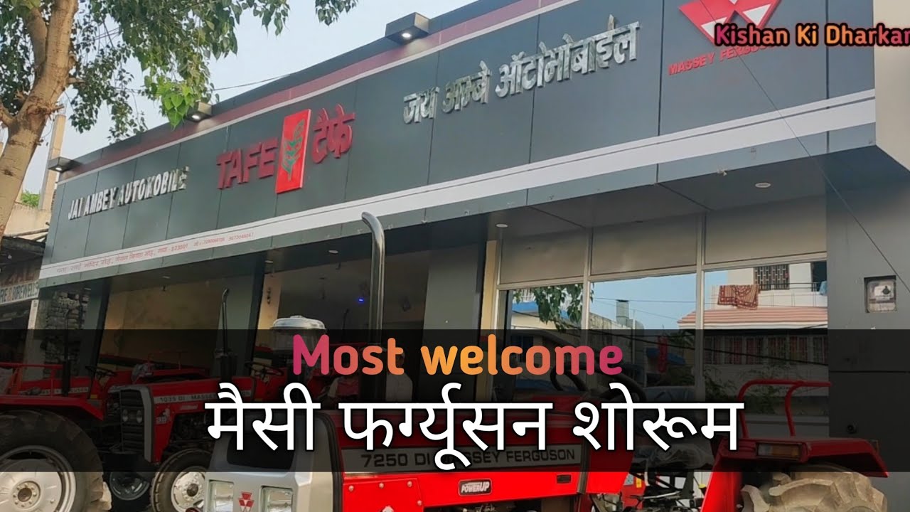 Massey ferguson showroom | Subscribe | Kishan ki Dharkan