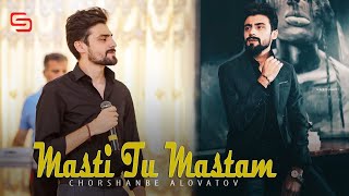 Чоршанбе Аловатов - Масти ту хастам | Chorshanbe Alovatov - Masti tu hastam 2022