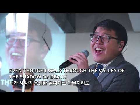 코너스톤 교회 성가대 찬양 - Psalm 23 - 10/31/2021