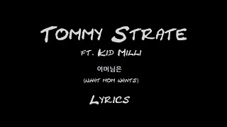 Tommy Strate - 어머님은What Mom Wants Ft. Kid Milli Lyricshanromeng