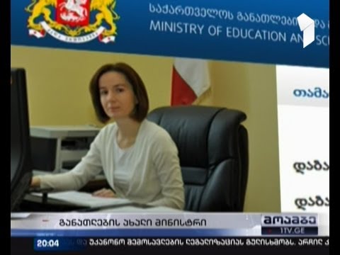 თამარ სანიკიძე - განათლების მომავალი მინისტრი