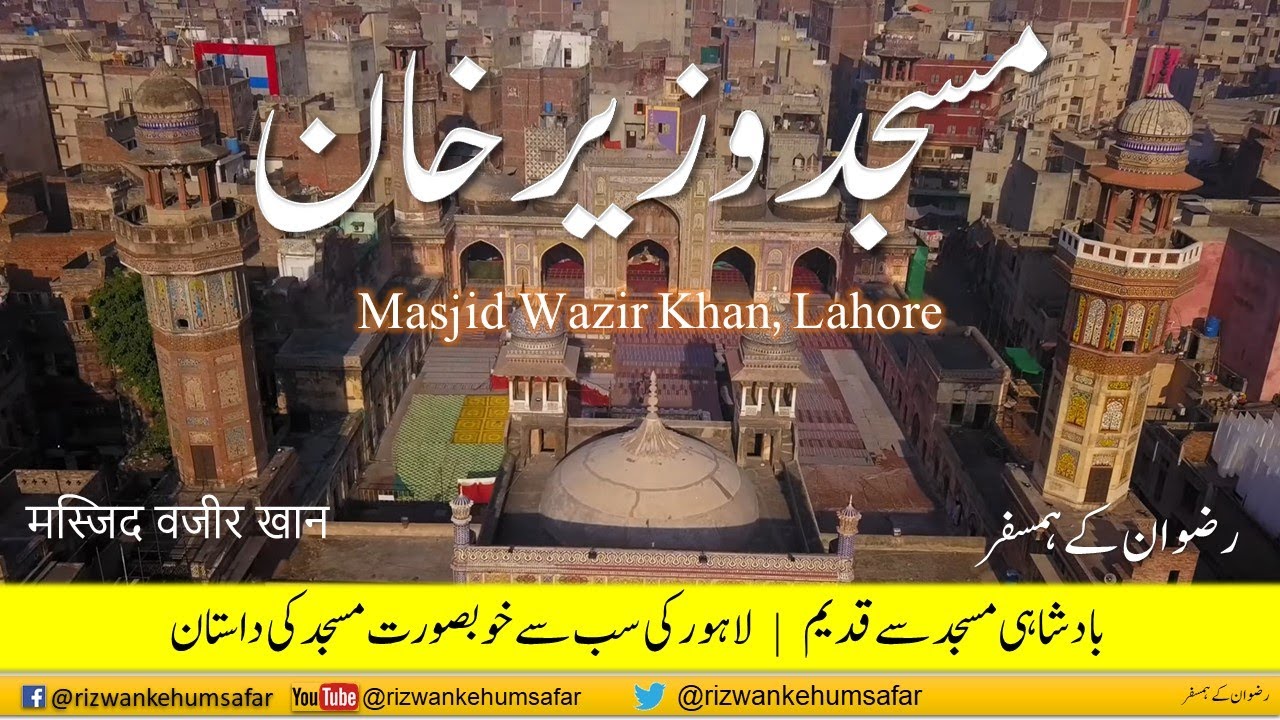 The Hidden Wealth of Masjid Wazir Khan