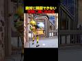 敵を閉じ込めて安心していた結果…【フォートナイト/fortnite】#shorts #フォートナイト #fortnite