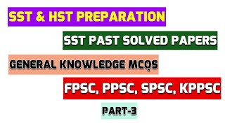 SST Past Papers | SPSC SST Past Papers | SST General Category Past Papers | SST HST Preparation