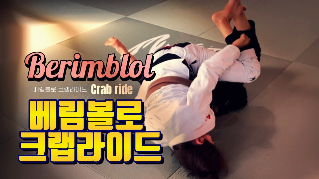 BerimBolo 2. 베림볼로에서 계속 움직이는 법 알려드릴게요