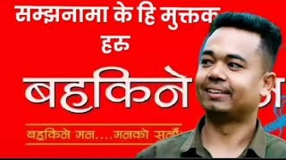 मुक्तक वाचन | मोहन कँवर / महाविर विश्वकर्मा | मन छुने नेपाली लाई सायरी | Mahabir Biswkarma | Muktak