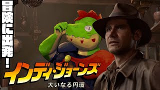 歴史上最大の謎を解き明かせ！！ #04 【川鰐グラム生放送のインディ・ジョーンズ：大いなる円環】