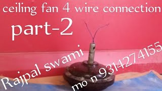 ceiling fan ke 4 wire connection part 2