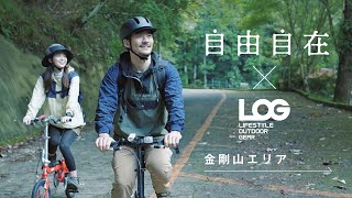 サイクルベースあさひ♪人気モデル♪LOG OUTRUNK♪軽量アルミフレーム♪ Outrunk｜LOG(ログ)｜製品情報｜サイクルベースあさひ