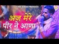 Top punjanbi sai peer bhajan       by gurtej bakshi  jakhal jagran live  2017