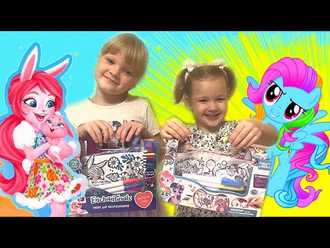 Раскрашиваем пеналы Энчантималс и Май Литл Пони ! Для детей