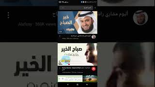 شرح تطبيق  Play Tube,  الشبيح الاول من اليوتيوب لتشغيل الموسيقى عند قفل الشاشة screenshot 4