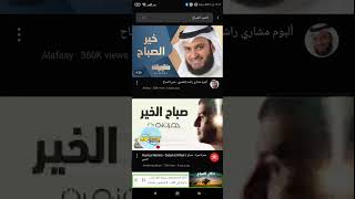 شرح تطبيق  Play Tube,  الشبيح الاول من اليوتيوب لتشغيل الموسيقى عند قفل الشاشة screenshot 2