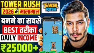 Tower Rush Game Kaise Khele | Real Or Fake? Review | Game Download Process & Game Tricks IN 2026 screenshot 4