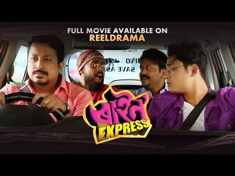 Rhino Express Assamese Film Watch full movie on REELDRAMA Comedy Movie Mani Sinha