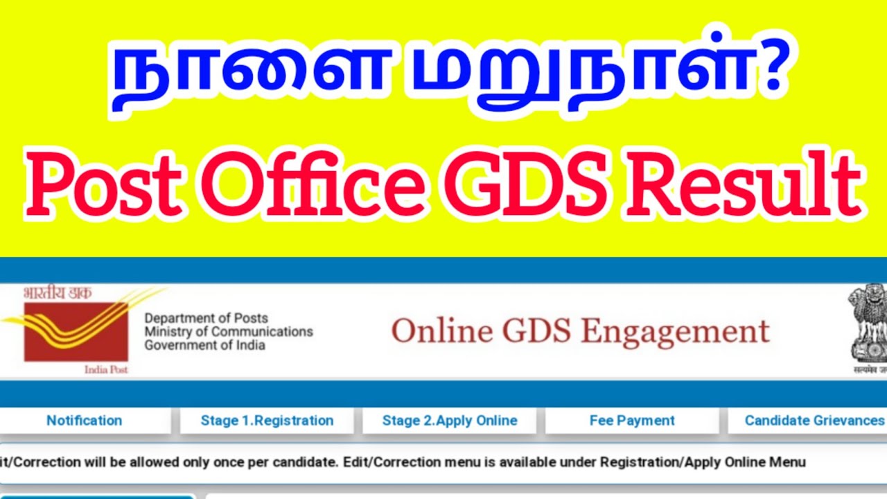 Tamilnadu Post office GDS Result Published Tomorrow?