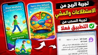 اثبات سحب من تطبيق المشي 😍💪 شرح تطبيق goearn walk وتجربة الربح من المشي⚡ تجربتي الشخصية screenshot 3